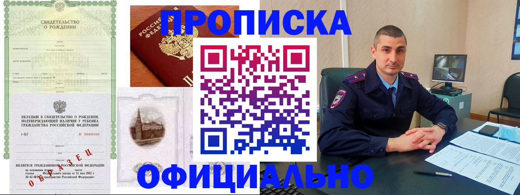 прописка иностранных граждан в Судогде