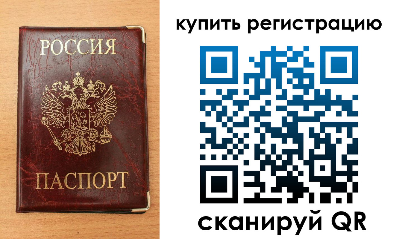 временная регистрация для всех в Судогде