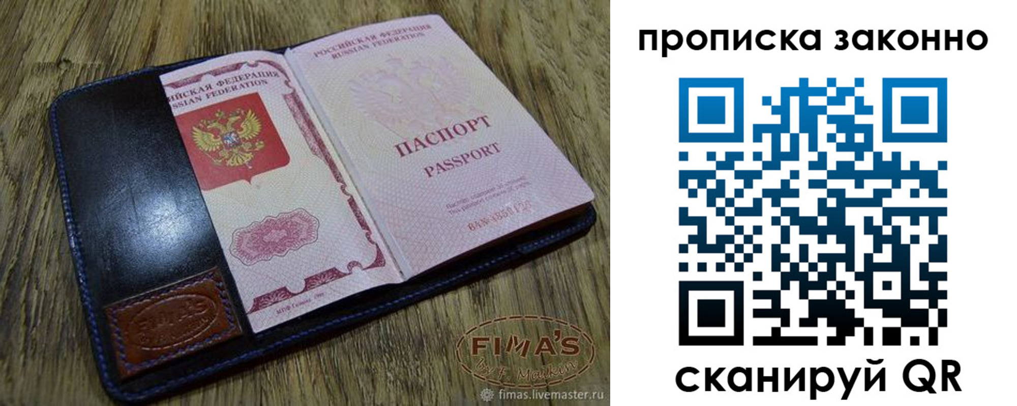 временная регистрация для школы в Судогде