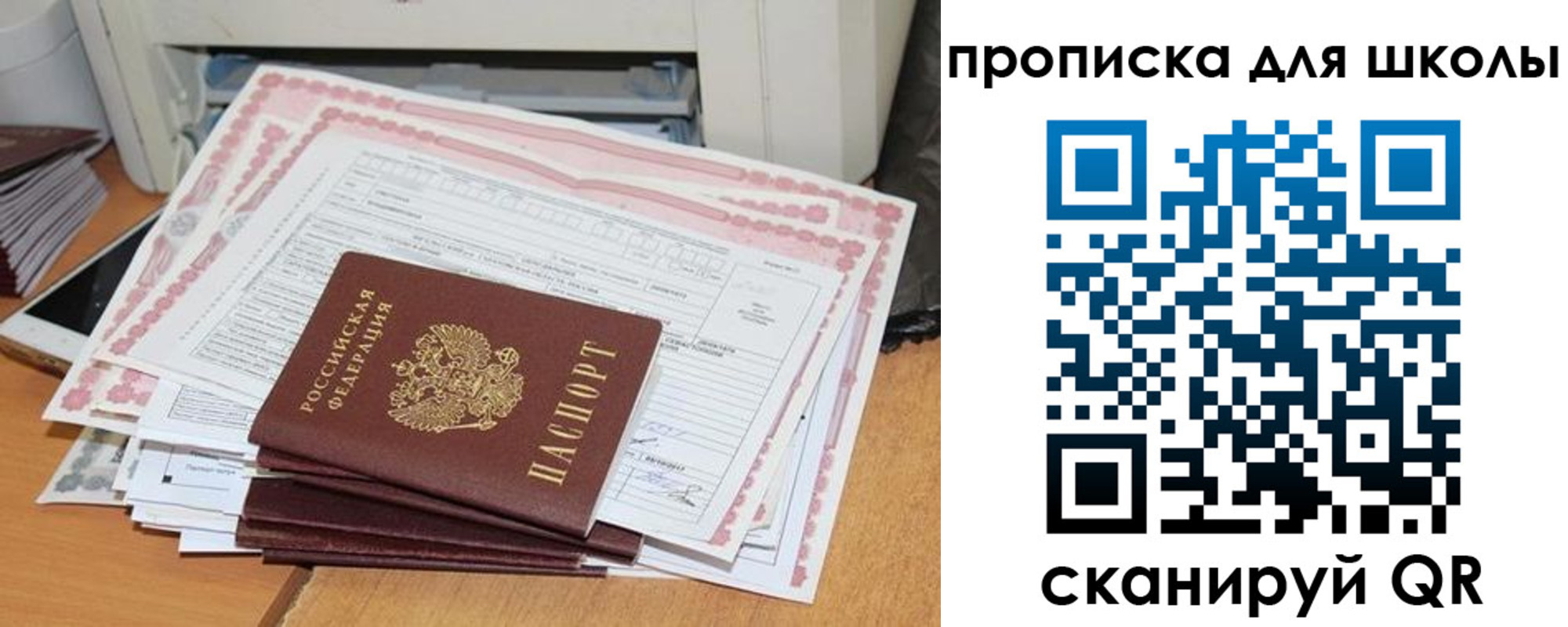 прописка ребенка в Судогде