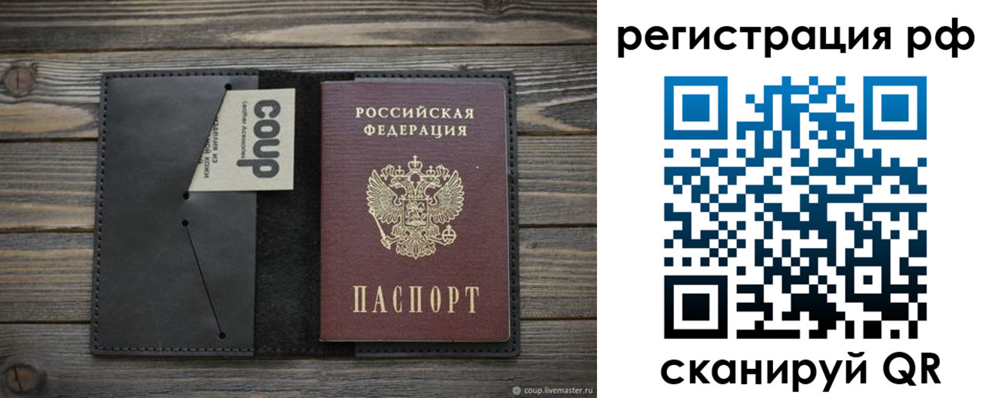 временная регистрация в квартире в Судогде