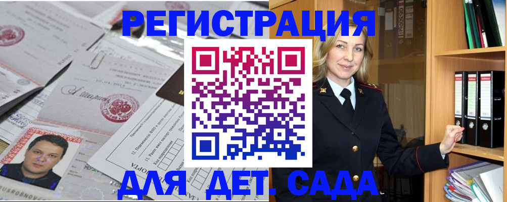 прописка для работы в Судогде